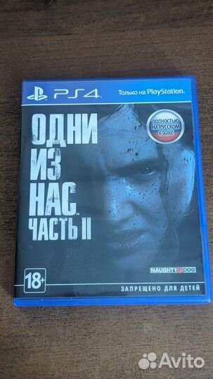The Last of Us part II PS4/PS5