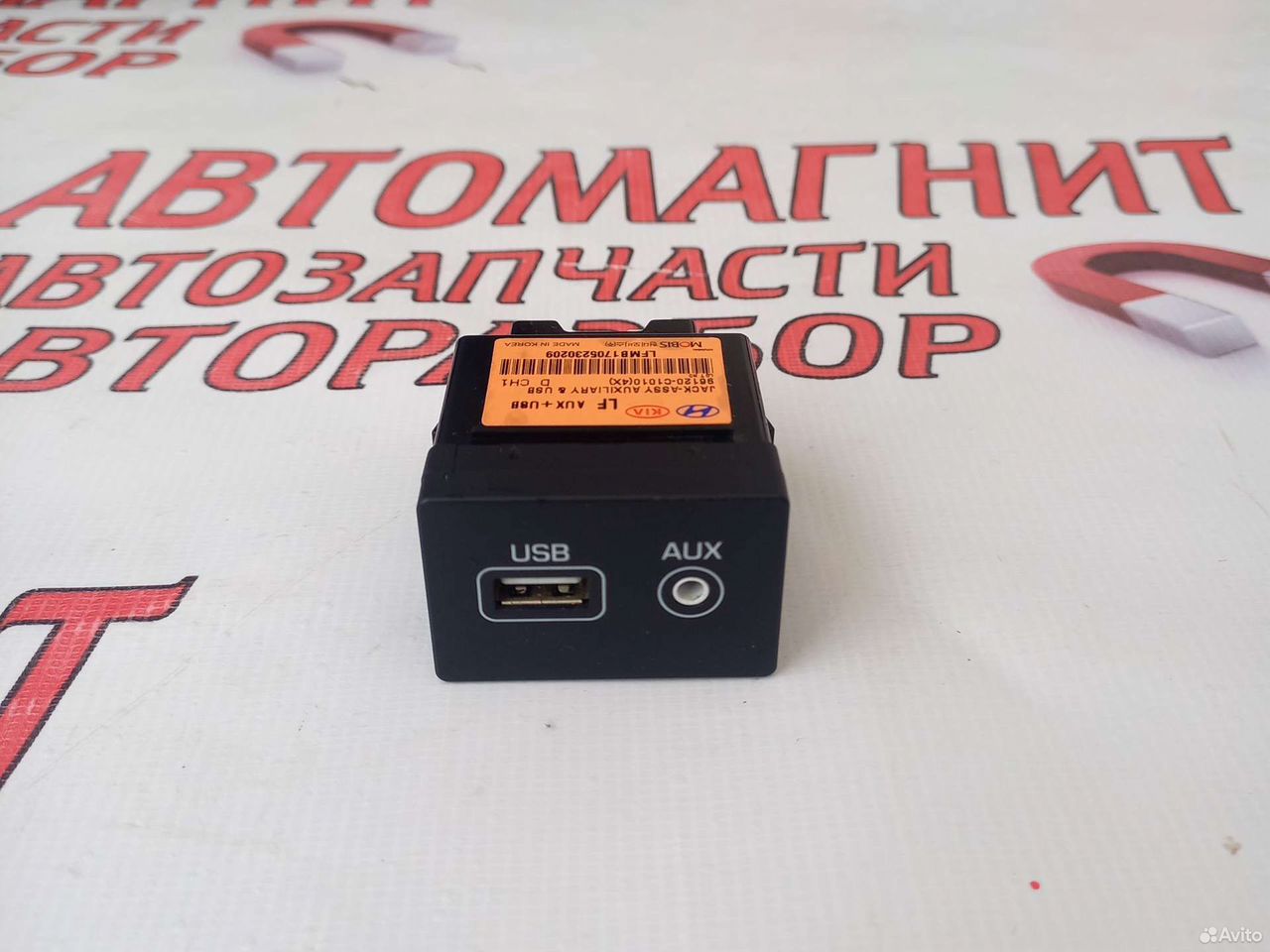 Блок usb aux Хендай Соната 7 LF 17-19