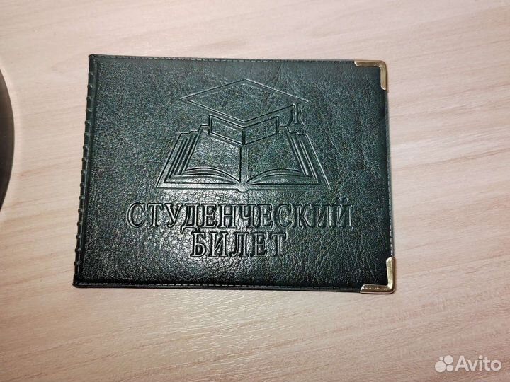 Обложка на студенческий билет