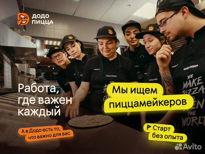 Повар/подработка/без опыта/работник кухни