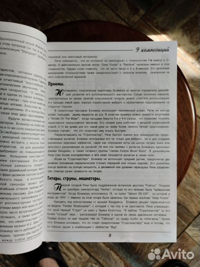 Ноты Deep Purple