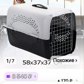 Авиапереноска для собак и кошек