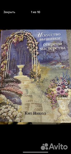 Книги по рукоделию