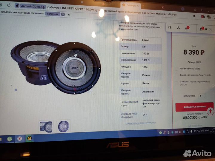 Динамик для сабвуфера 12