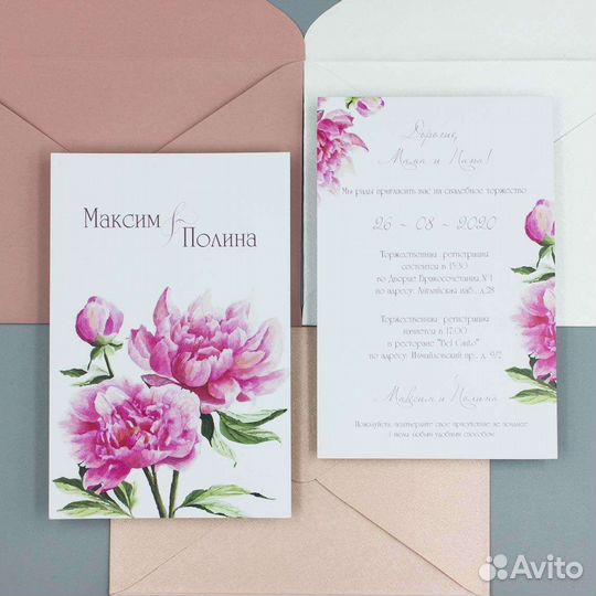 Приглашение на свадьбу электронное 2023