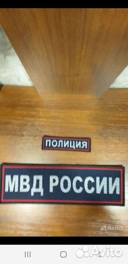 Шевроны полиция