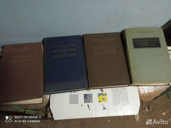 Книги по медицине.50-60г 90х