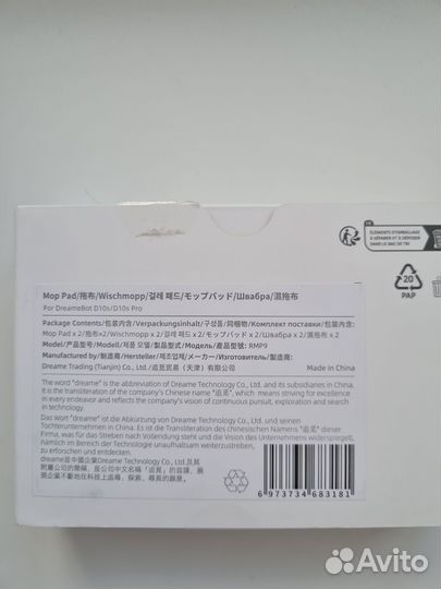 Расходники для робота пылесоса Dreame модельD10s