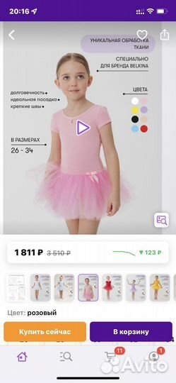 Гимнастический купальник для танцев