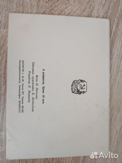 Набор открыток 