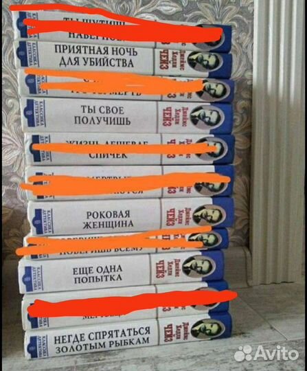 Джеймс Хедли Чейз