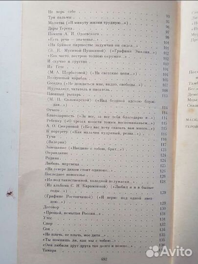 Книга Лермонтов М.Ю