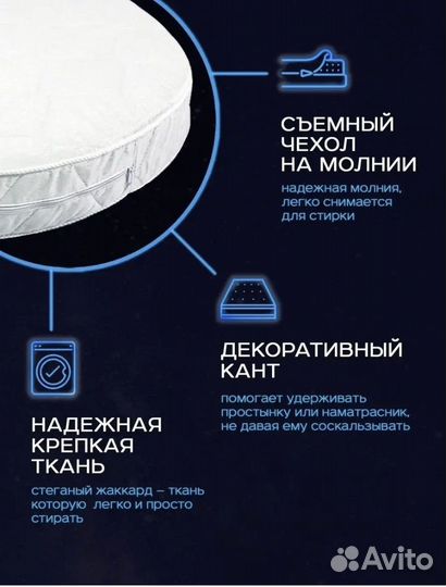 Матрас на круглую кроватку 75 на 75
