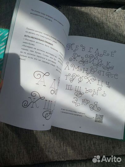 Летеринг для начинающих. Каллиграфия