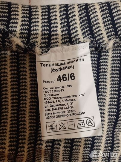Тельняшка вмф теплая