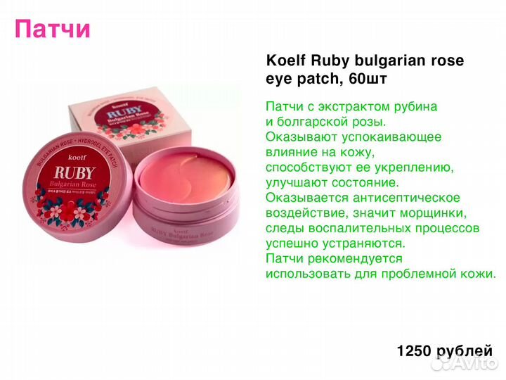 Корейские патчи для глаз