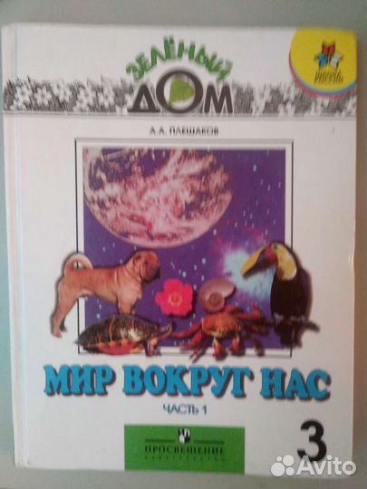 Учебники школьные