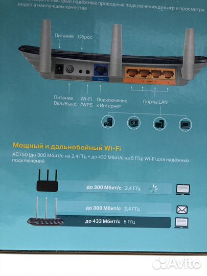 Wi-Fi роутер TP-link Archer C20