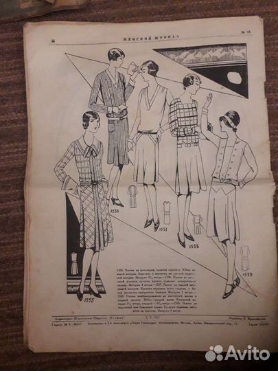 Женский журнал 1929 год