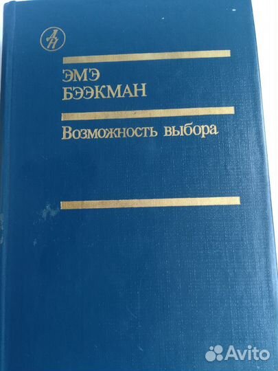 Серия книг Библиотека 