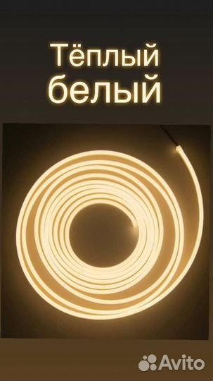 Неоновая лента