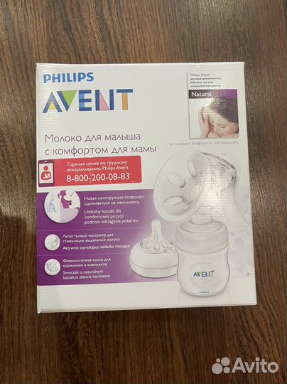 Молокоотсос ручной б/у в отличом состоянии