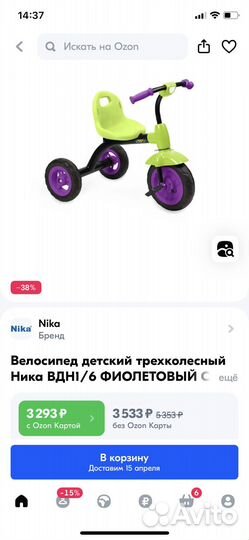 Детский трехколесный велосипед бу