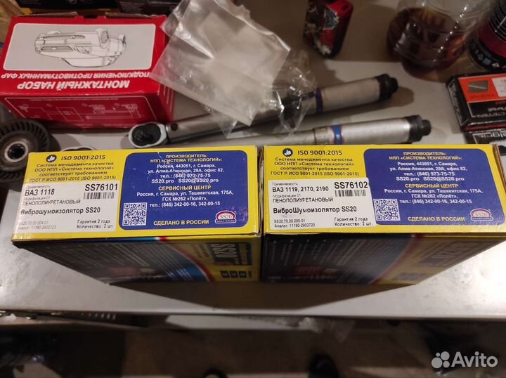 Шумоизоляторы пружин SS20