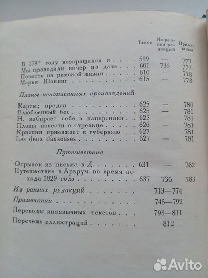 Книга стихов