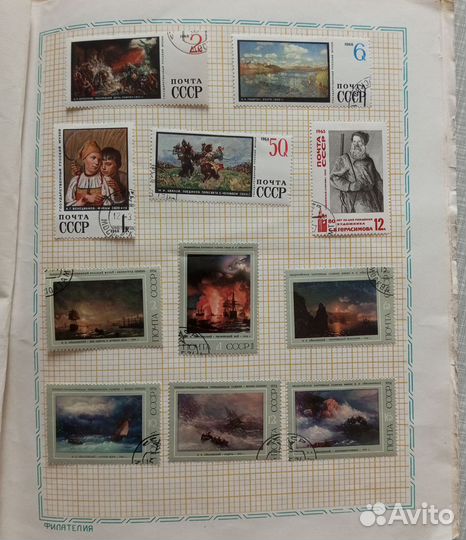Почтовые марки СССР
