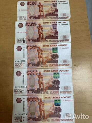 Купюры с красивыми номерами 5000