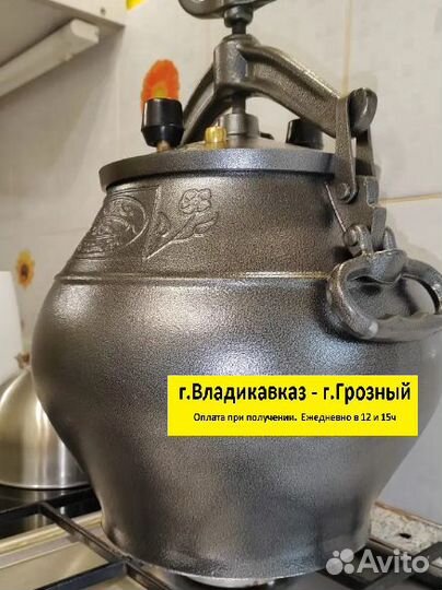 Афганский казан скороварка