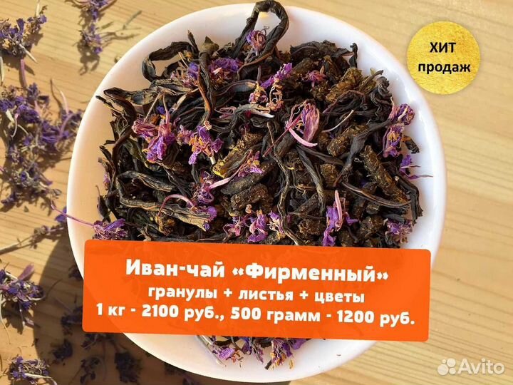 1000 г Иван-чай 2024 с цветами,имбирём и ягодами