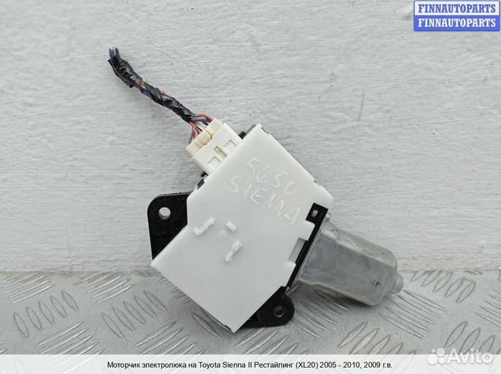 Моторчик люка Toyota Sienna II, 2009 3.5 Бензин