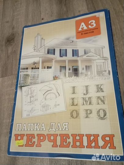 Папка для Черчения А3