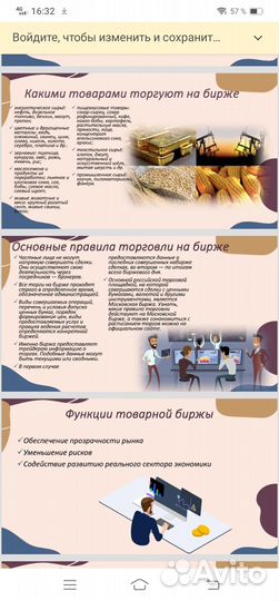 Создаю презентации в PowerPoint