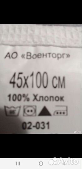 Полотенца вафельные