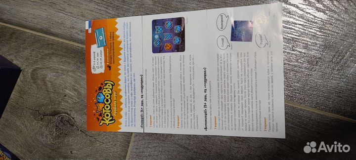 Настольная игра детская