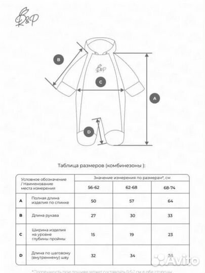 Зимний комбинезон 68-74