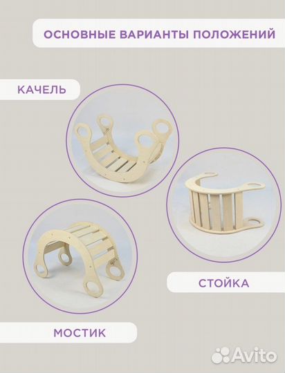 Качалка качели горка мостик