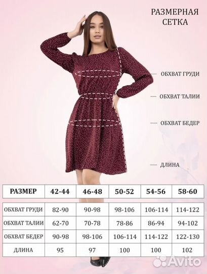 Платье женское 58 60