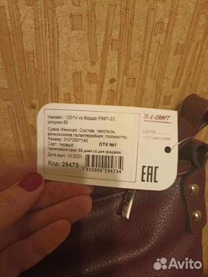 Сумка L-Craft кожзам новая темно-бордовая с котами