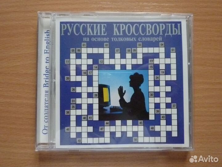 Кроссворды на компьютере