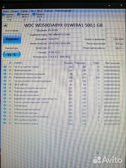 Жесткий диск