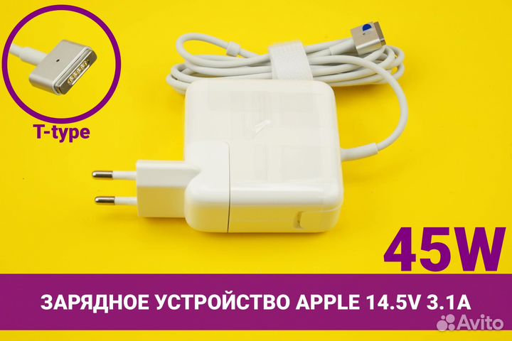 Зарядное устройство для ноутбука Apple MacBook