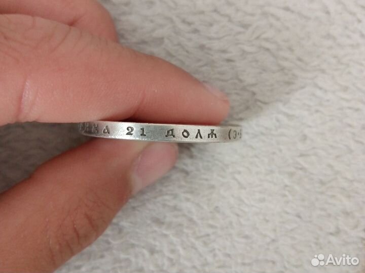 Монета рубль 1812-1912 оригинал