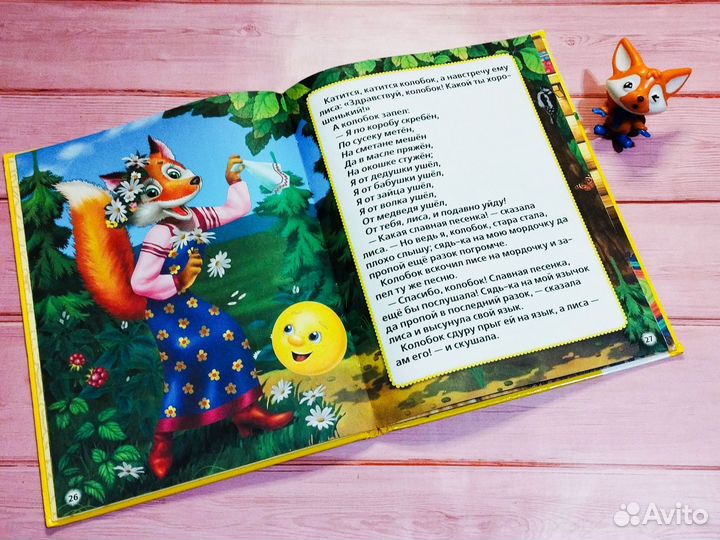 Азбука сказки и стихи издательства Умка