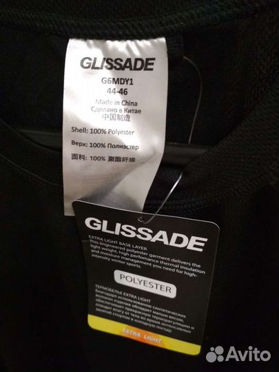 Термо белье. Новое. Для занятий спортом