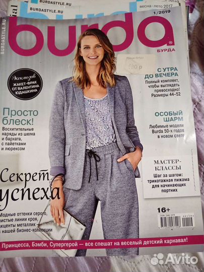 Журналы бурда