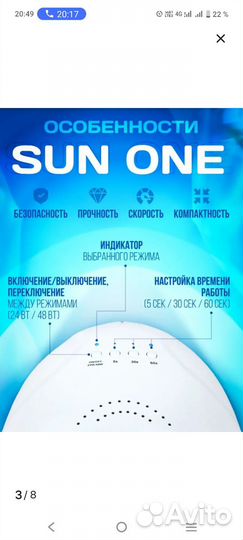 Лампа для ногтей